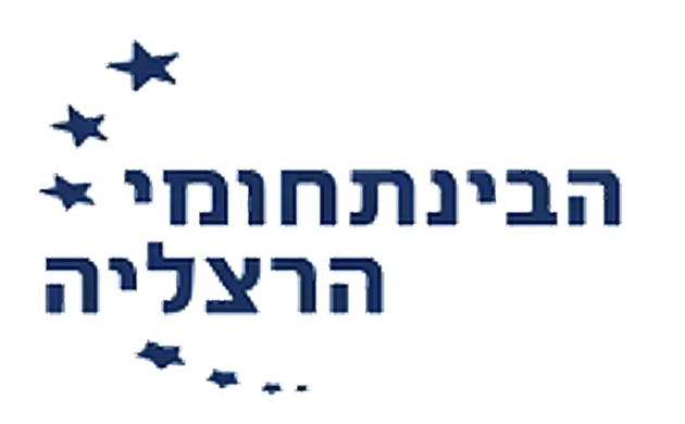 הבינתחומי הרצליה
